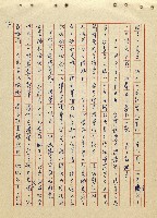 航向光明的前程藏品圖，第75張