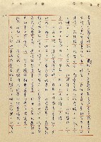 航向光明的前程藏品圖，第78張