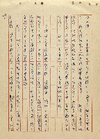 航向光明的前程藏品圖，第79張