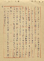 航向光明的前程藏品圖，第80張