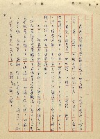 航向光明的前程藏品圖，第81張