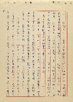 航向光明的前程藏品圖，第83張