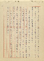 航向光明的前程藏品圖，第84張