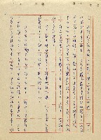 航向光明的前程藏品圖，第89張