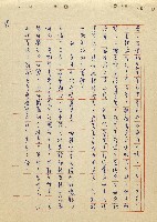 航向光明的前程藏品圖，第90張