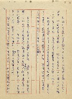 航向光明的前程藏品圖，第91張