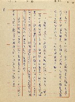 航向光明的前程藏品圖，第92張