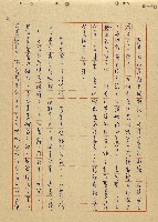 航向光明的前程藏品圖，第93張