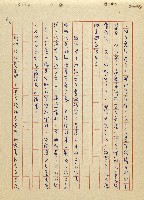航向光明的前程藏品圖，第94張