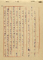 航向光明的前程藏品圖，第100張