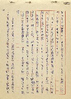 航向光明的前程藏品圖，第101張