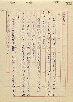 航向光明的前程藏品圖，第102張
