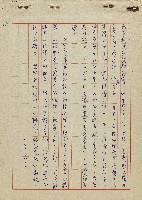 航向光明的前程藏品圖，第104張