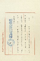 航向光明的前程藏品圖，第105張
