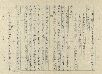 一家人藏品圖，第34張