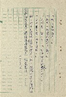 一家人藏品圖，第37張