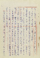 希望之旅藏品圖，第4張