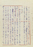 希望之旅藏品圖，第7張