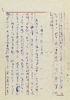 希望之旅藏品圖，第8張