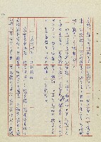 希望之旅藏品圖，第18張