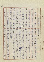 希望之旅藏品圖，第35張