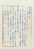 婚前婚後藏品圖，第28張