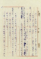 浴在陽光裡藏品圖，第103張