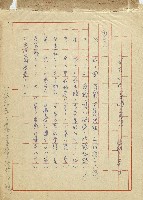 吳家老店藏品圖，第1張