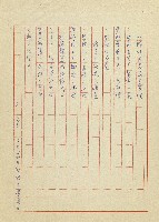 吳家老店藏品圖，第5張