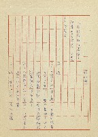 吳家老店藏品圖，第6張