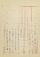 吳家老店藏品圖，第7張