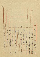 吳家老店藏品圖，第8張