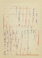 吳家老店藏品圖，第9張