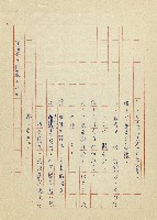 吳家老店藏品圖，第11張