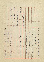 吳家老店藏品圖，第13張