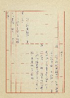 吳家老店藏品圖，第14張