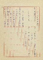 吳家老店藏品圖，第17張