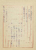 吳家老店藏品圖，第18張