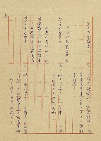 吳家老店藏品圖，第19張