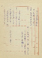 吳家老店藏品圖，第20張