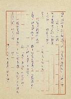 吳家老店藏品圖，第21張