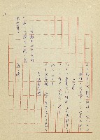 吳家老店藏品圖，第22張