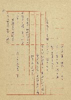 吳家老店藏品圖，第24張