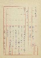 吳家老店藏品圖，第25張