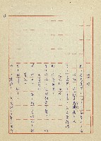 吳家老店藏品圖，第26張