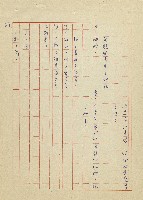 吳家老店藏品圖，第27張