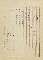 吳家老店藏品圖，第30張