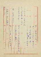 吳家老店藏品圖，第31張