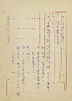 吳家老店藏品圖，第32張