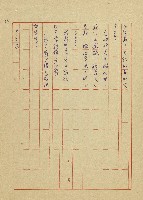 吳家老店藏品圖，第33張